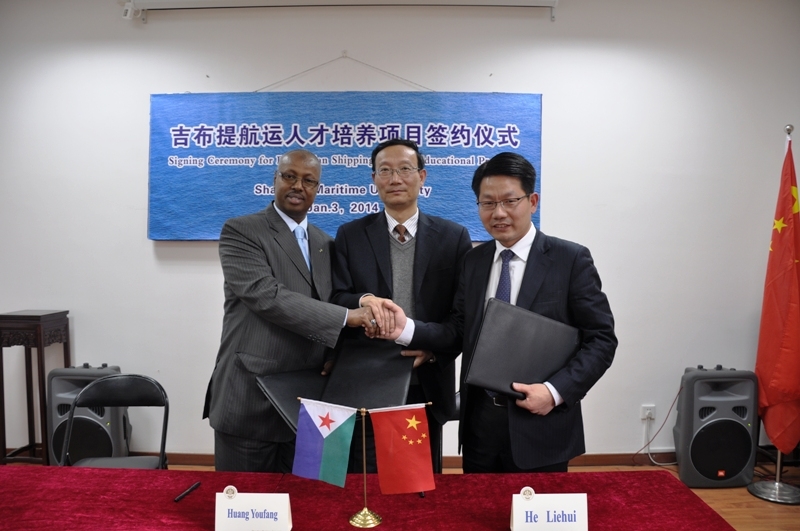 我校与吉布提共和国签署航运人才培养合作协议