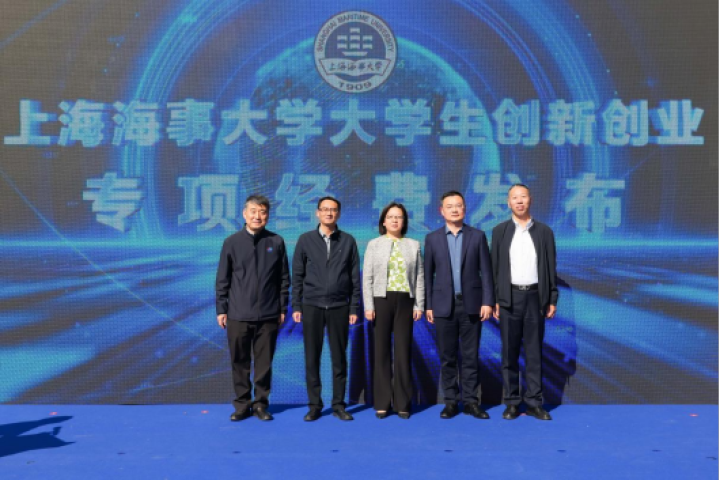 上海海事大学第一届大学生科创节开幕，为学子创新注入持续动力