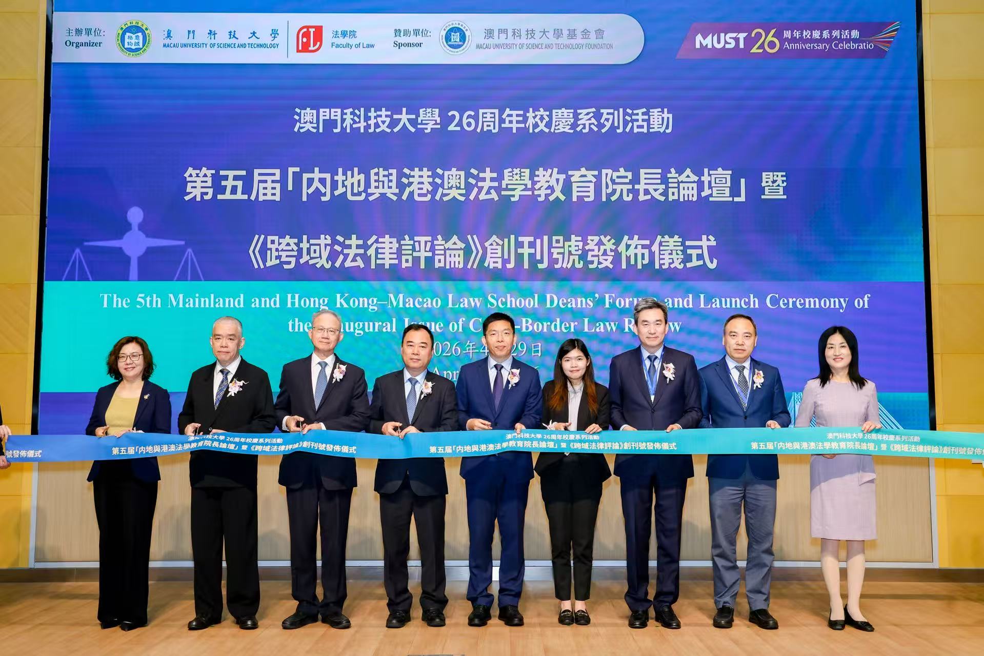 拓展与澳门高校合作 深化湾区教育协同 ——上海海事大学校长初北平率团出席第五届“内地与港澳法学教育院长论坛”