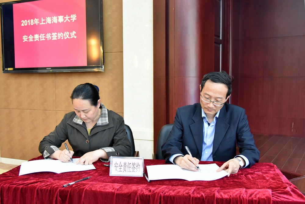 黄有方校长与职能部门代表、实验室管理处处长毛奇凰签署《安全工作责任书》