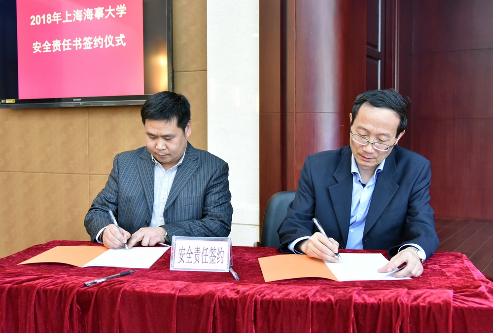 黄有方校长与学院代表、经济管理学院院长刘斌签署《安全工作责任书》