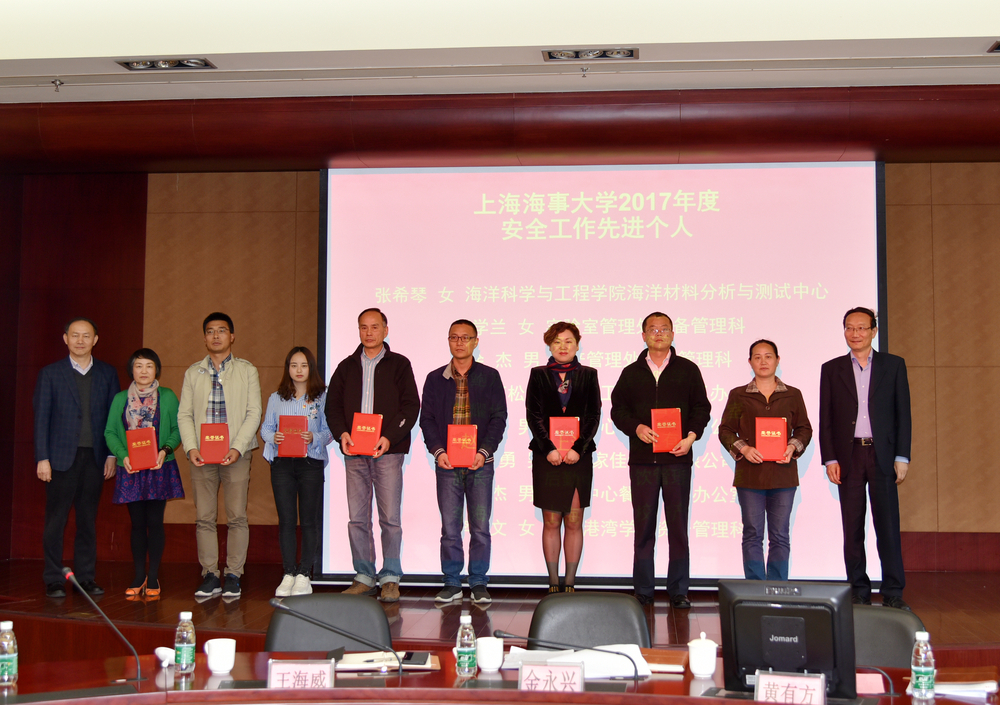 安全先进个人表彰