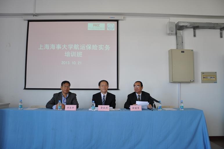 人保财险航运保险研修班在我校顺利开班