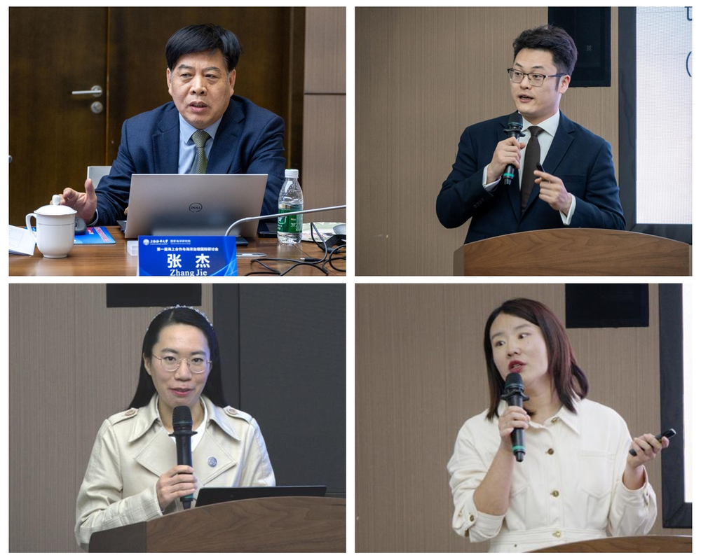 “海洋合作治理理论与实践”环节主题研讨