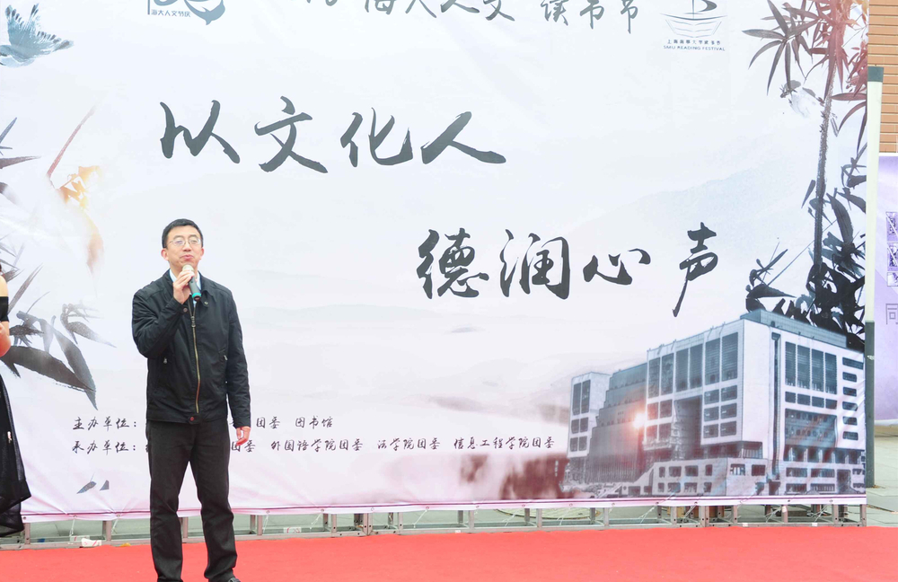 施欣副校长致开幕词