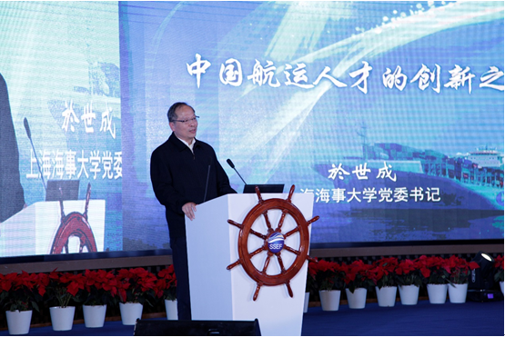 於世成书记在第五届航运交易论坛发表主题演讲