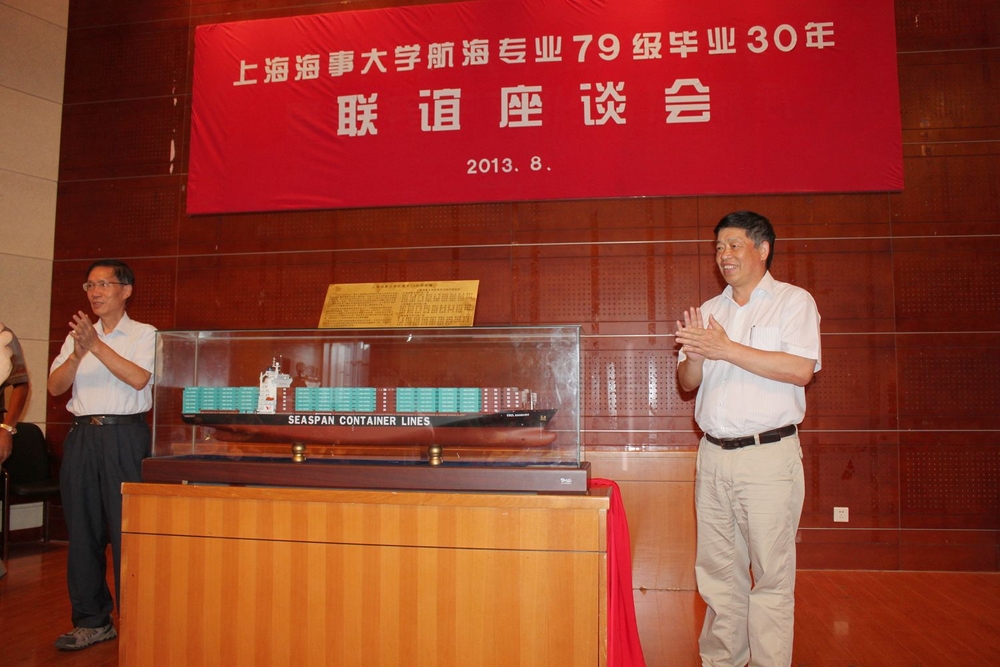 航海专业79级校友毕业30周年联谊座谈会在临港校区举行