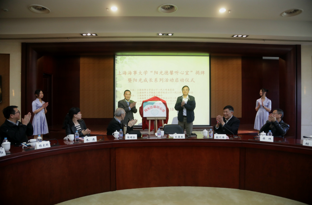 我校关工委举行“阳光德馨听心室”揭牌暨阳光成长系列活动启动仪式