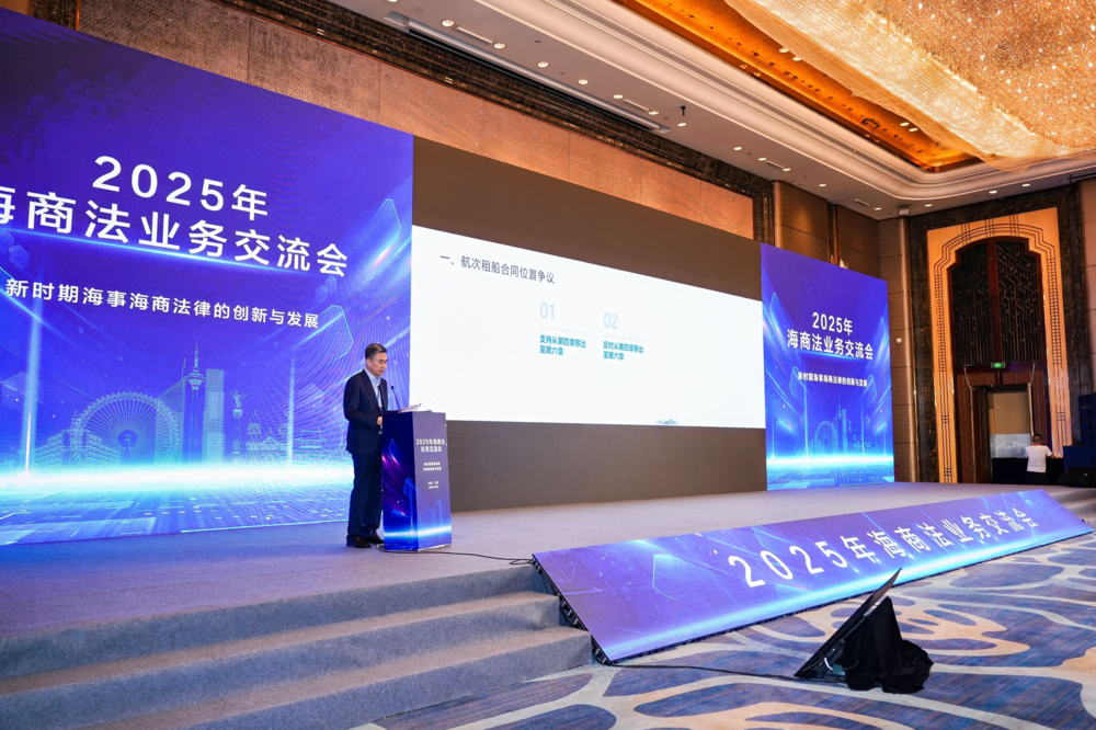 初北平校长一行出席2025年海商法业务交流会