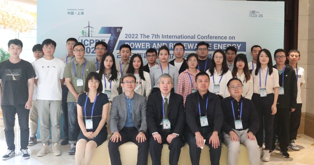 学校主办第七届动力与可再生能源国际会议（ICPRE2022）