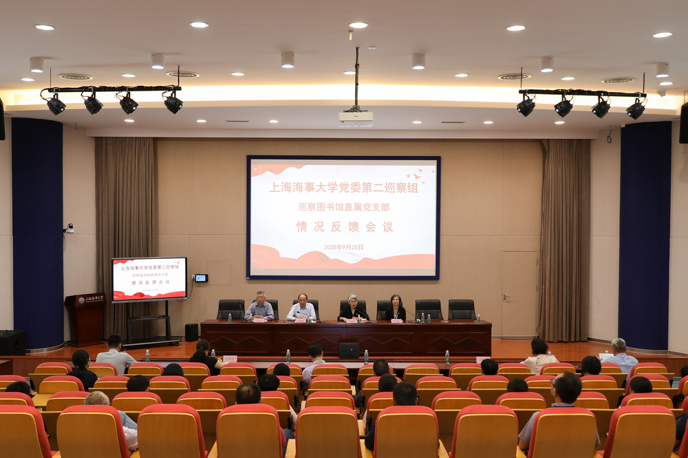 巡察图书馆直属党支部情况反馈会