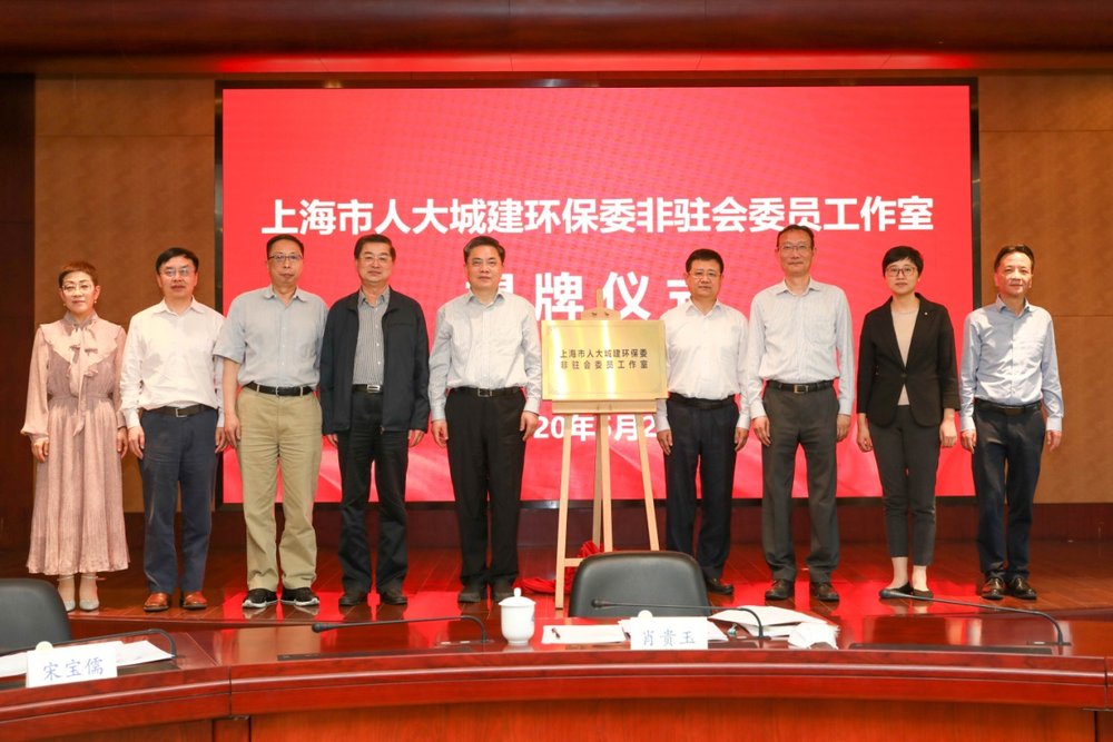 市人大城建环保委非驻会委员工作室揭牌仪式在上海海事大学举行