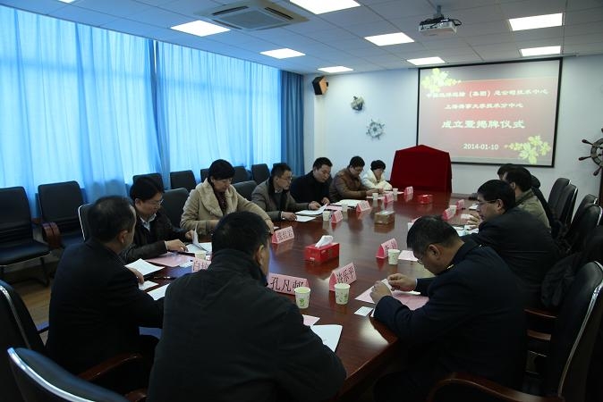 中国远洋运输（集团）总公司技术中心上海海事大学技术分中心成立暨揭牌仪式在我校举行