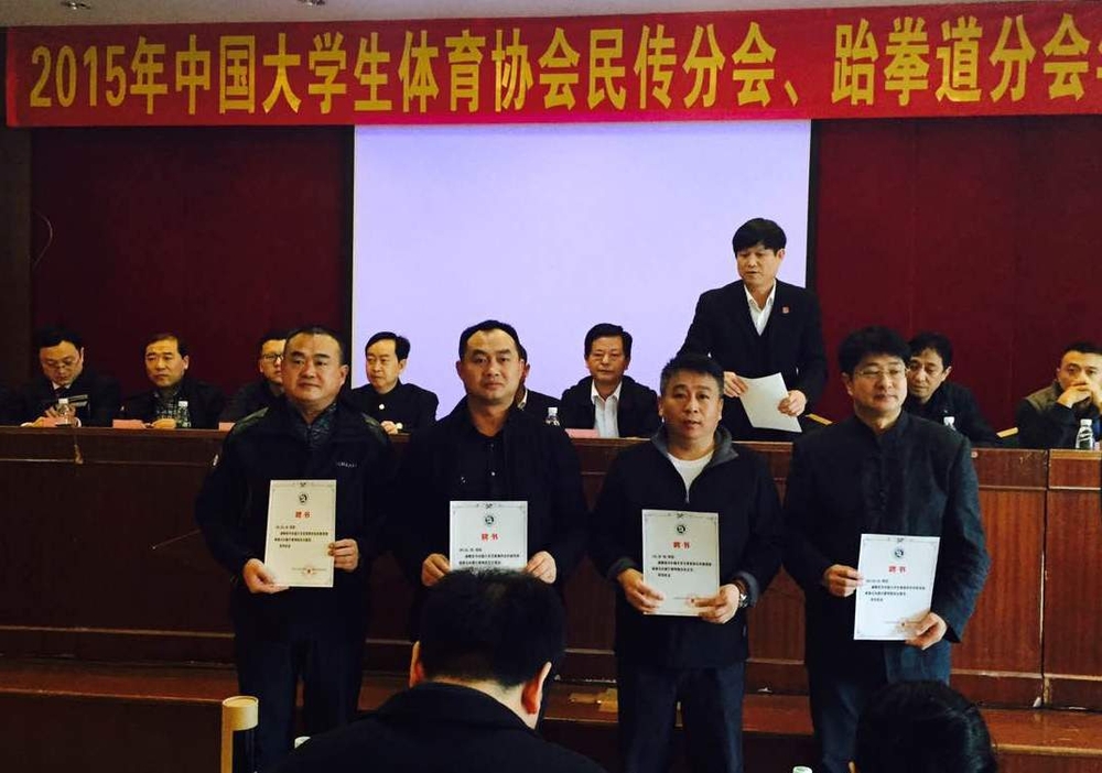 体育部教师周乐其受聘为散打裁判委员会委员