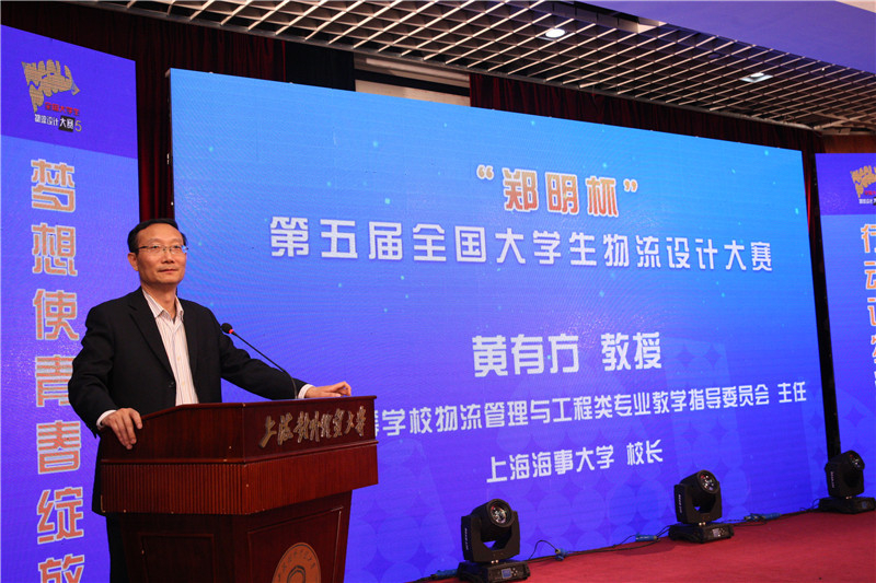 我校学生在“郑明杯”第五届全国大学生物流设计大赛中取得佳绩