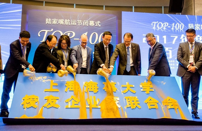 上海海事大学校友企业家联合会揭牌仪式