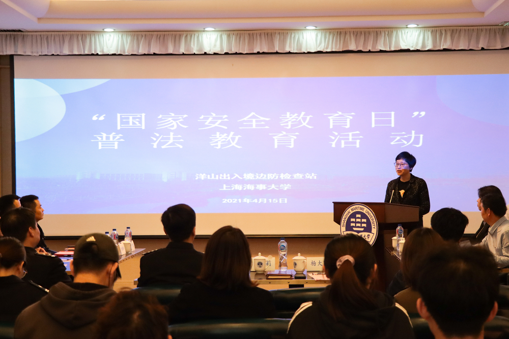 上海海事大学举行“国家安全教育日”普法教育活动