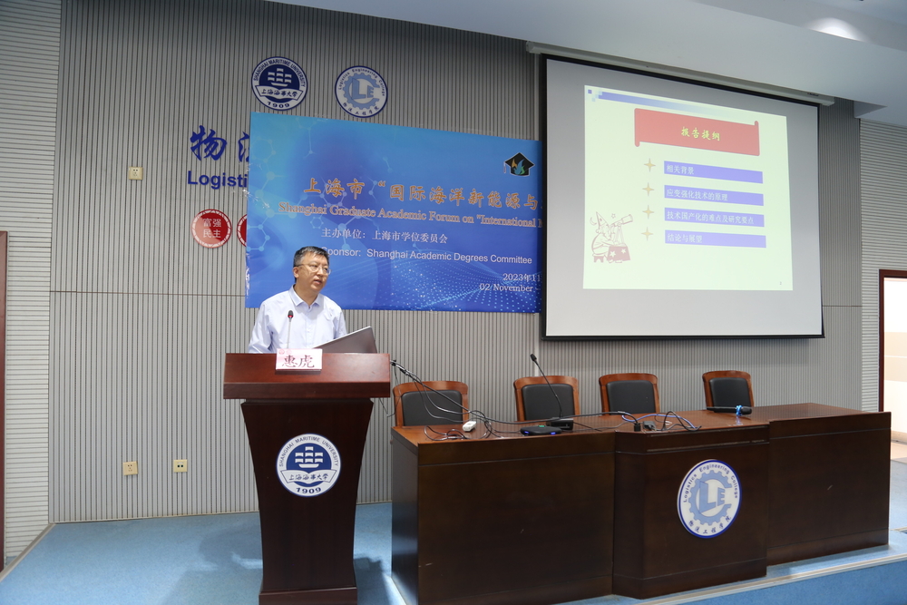 华东理工大学惠虎教授作大会报告