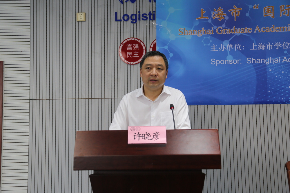 物流工程学院许晓彦院长介绍论坛筹备情况