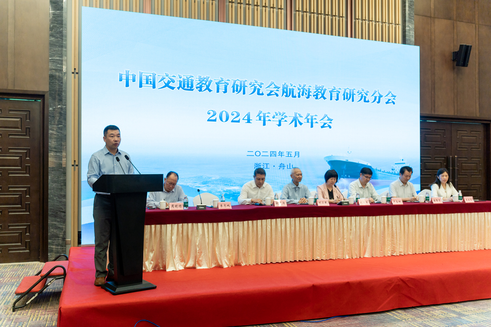 党委副书记、副校长李志鹏带队参加中国交通教育研究会航海教育研究分会2024年学术年会