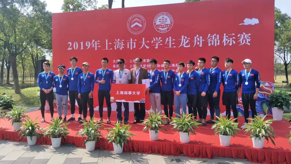 上海海事大学龙舟队合影