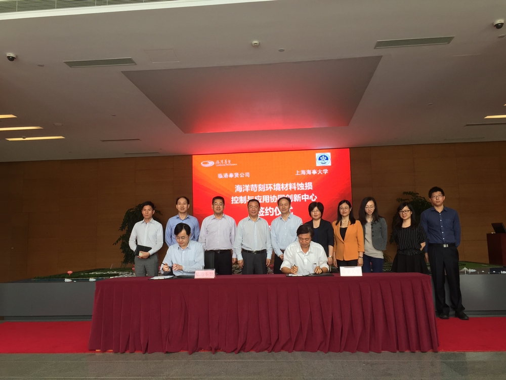 “海洋苛刻环境材料蚀损控制与应用协同创新中心”签约仪式举行