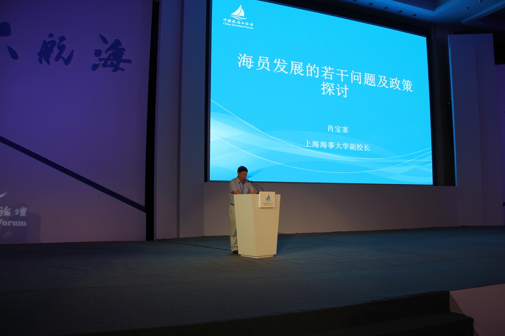 肖宝家副校长出席2014中国航海日论坛