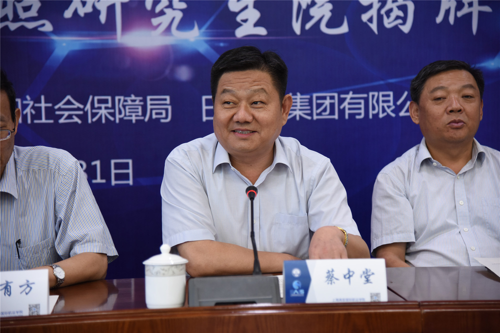 蔡中堂董事长致辞