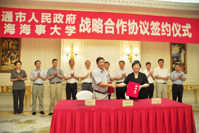 上海海事大学与南通市人民政府签订战略合作协议