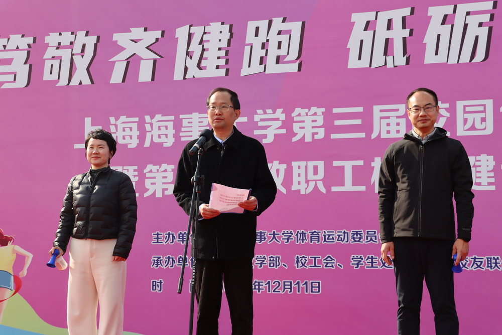 学校党委副书记曹荣瑞宣布启动鸣笛发令