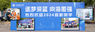 学校近6800名2024级新生报到入学