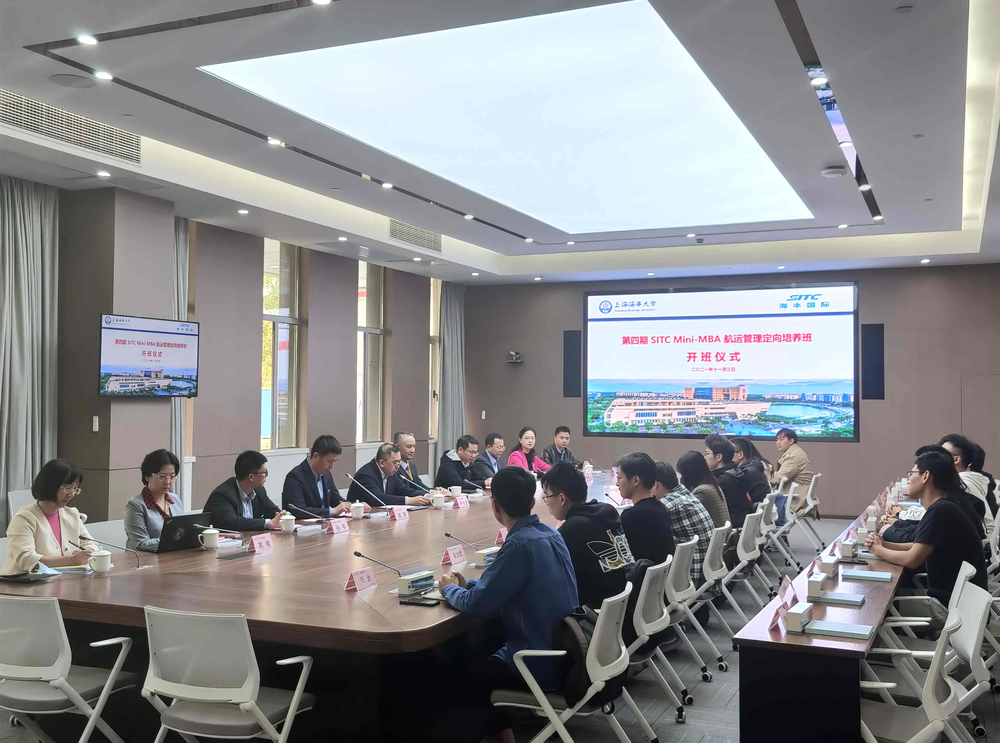 第四期海丰航运管理定向培养班开班仪式在学校举行