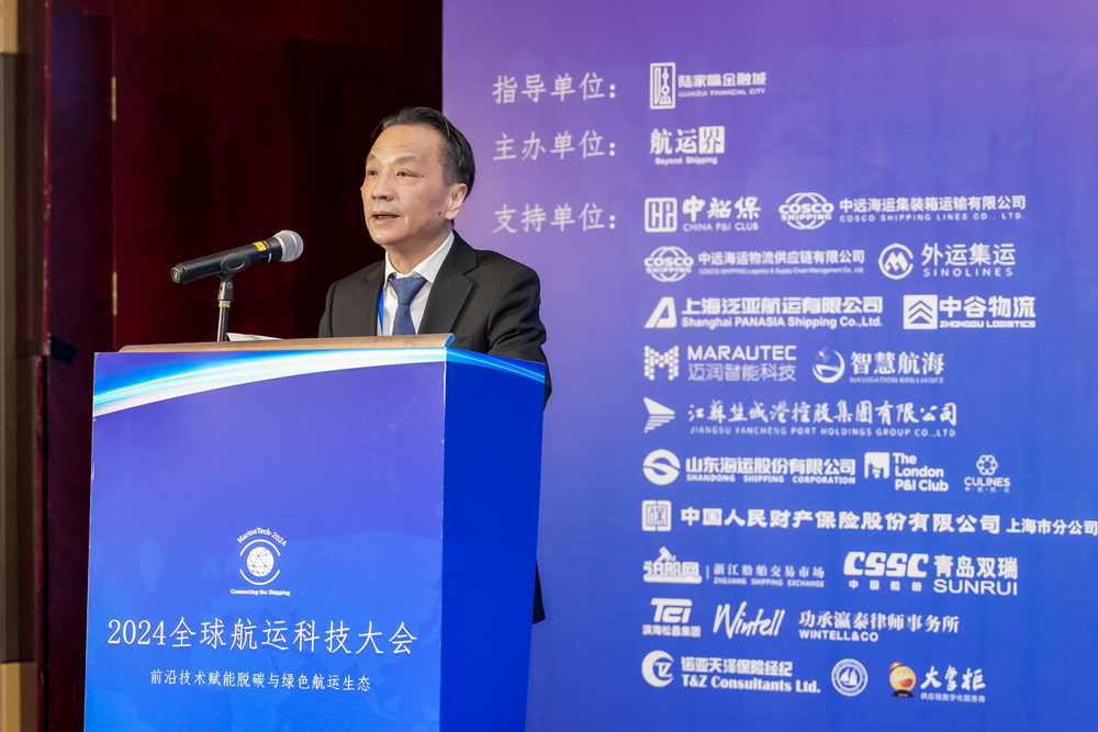 严伟副校长出席2024全球航运科技大会