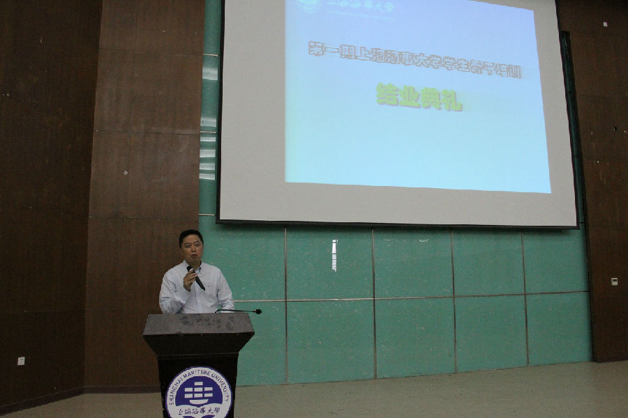 第一期上海海事大学学生骨干培训结业典礼举行