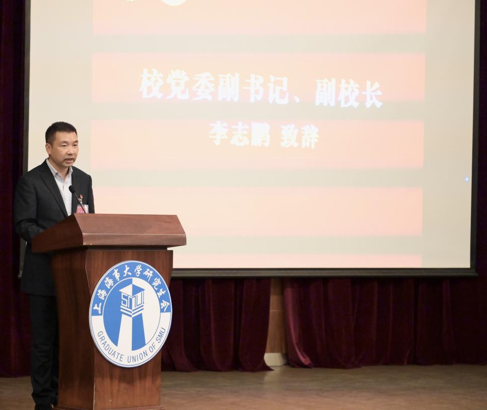 学校召开第四次研究生代表大会