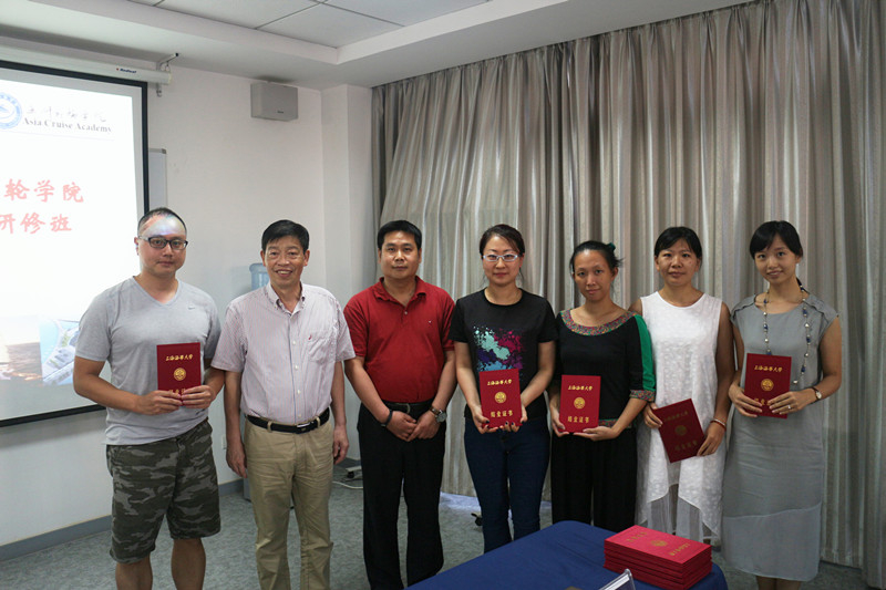 上海海事大学亚洲邮轮学院举办首届邮轮管理课程高级研修班