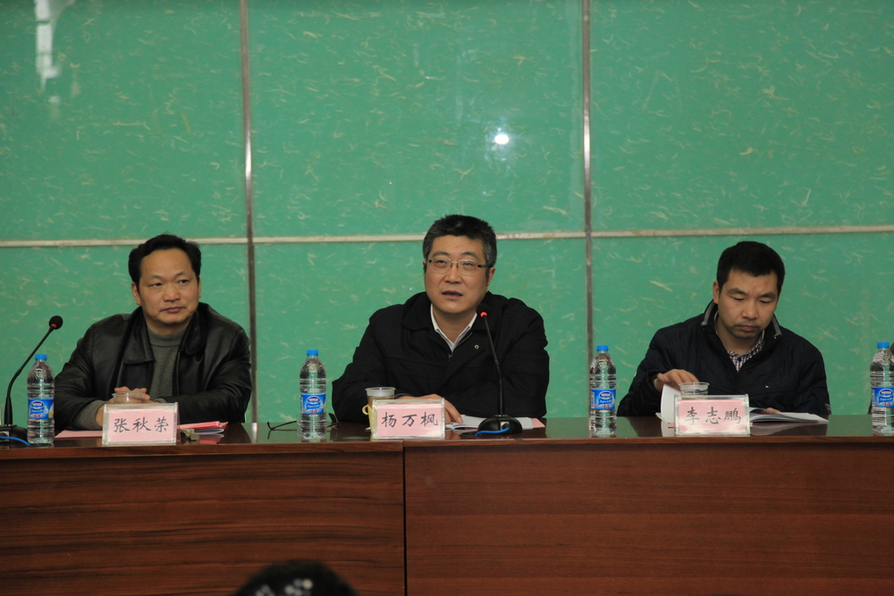 杨万枫副校长讲话