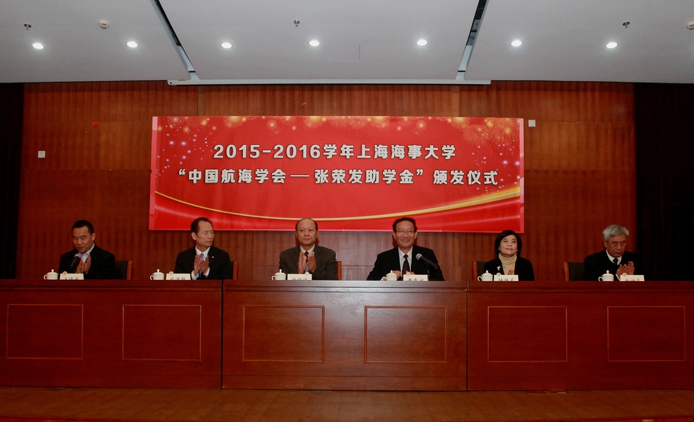 黄有方校长致辞