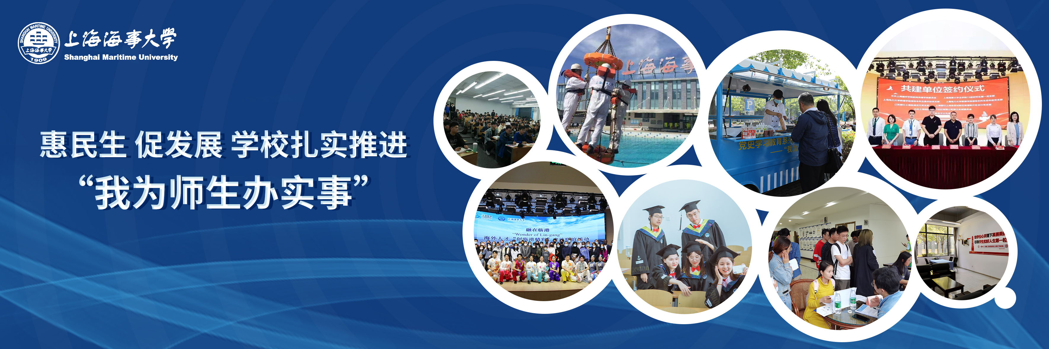 惠民生 促发展 学校扎实推进 “我为师生办实事”