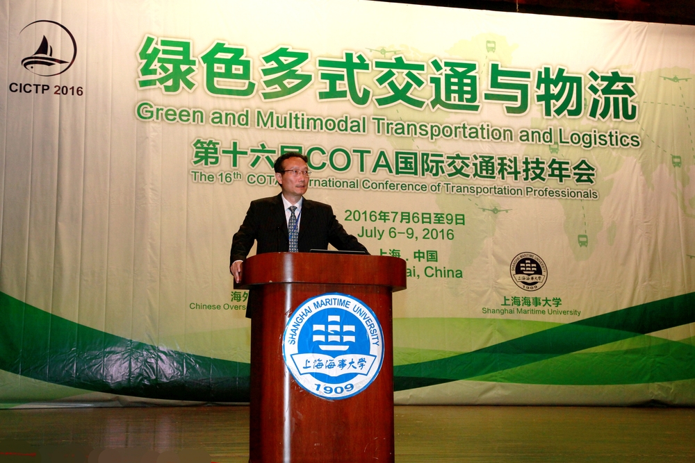 第16届COTA国际交通科技年会（CICTP）在我校举行