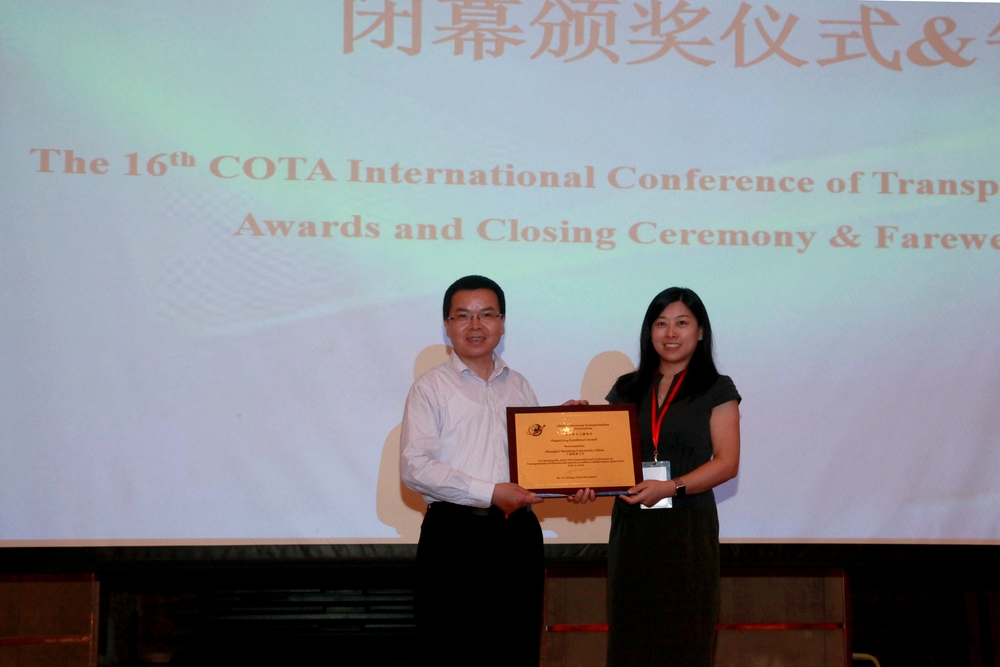 我校被授予会议最佳组织奖