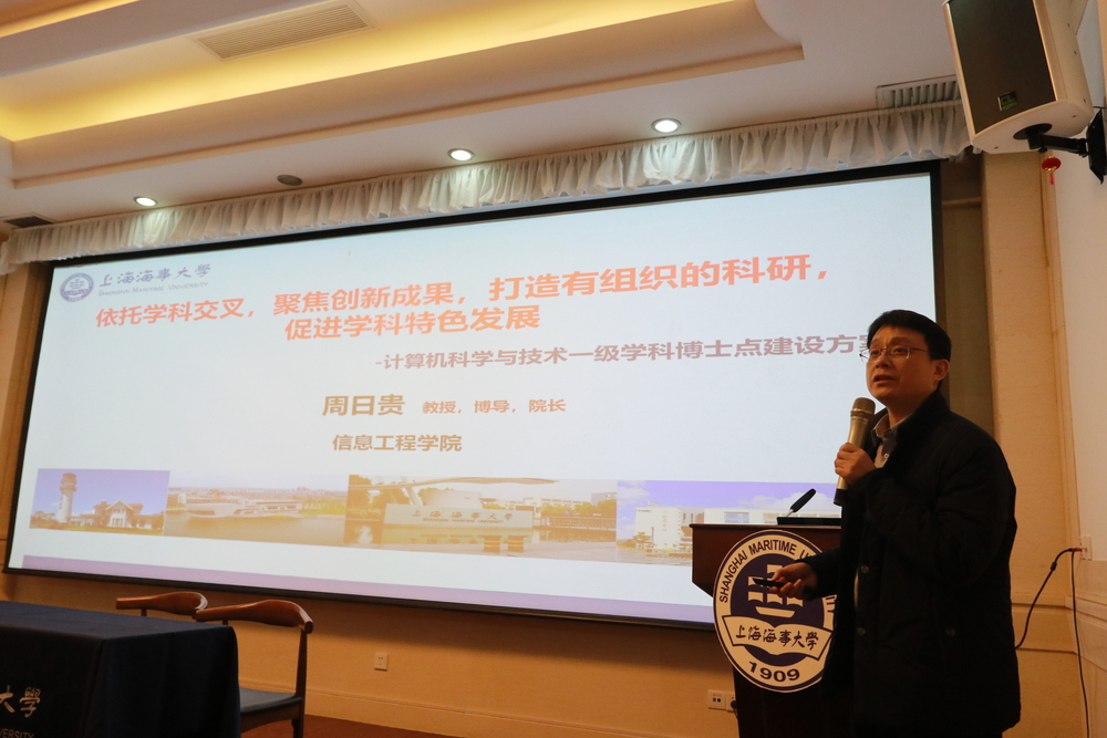 周日贵院长介绍学院学科建设