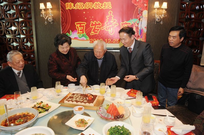 上海海事大学为陈绍纲教授隆重举行百岁寿庆