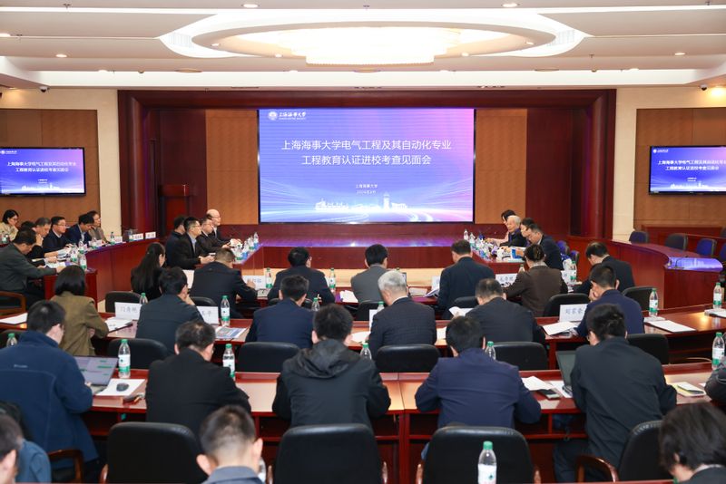 上海海事大学电气工程及其自动化专业接受工程教育专业认证进校考查