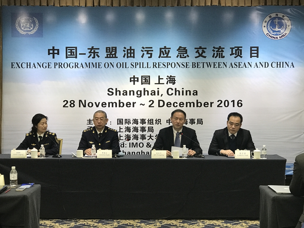 金永兴书记出席国际海事组织中国—东盟油污应急交流项目开幕式