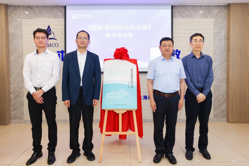 上海海事大学发布新书《邮轮基础知识问与答》