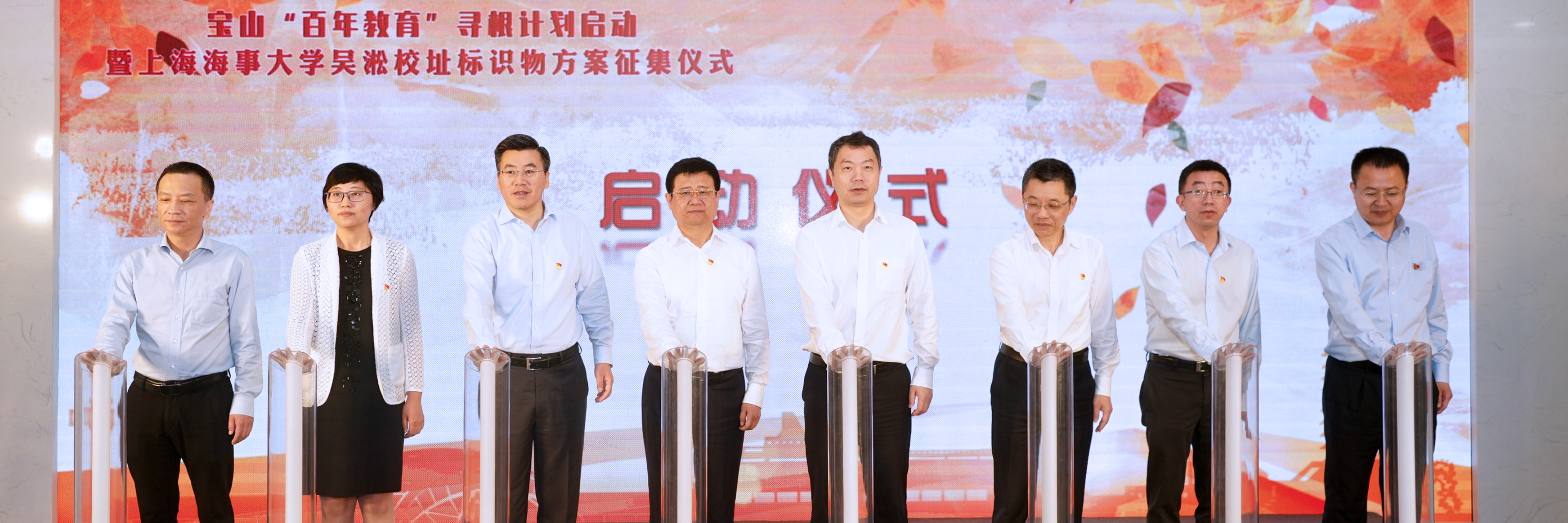 上海海事大学党委中心组成员赴宝山开展党史联组学习