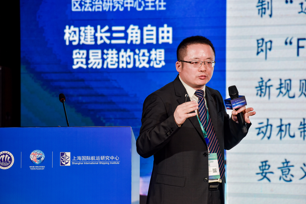 浙江省法学会自由贸易园(港)区法治研究中心主任陈利强发表演讲