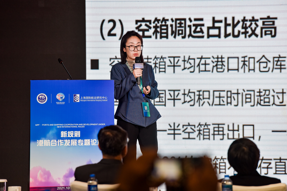 上海国际航运研究中心副秘书长兼港口发展研究所所长赵楠发表演讲