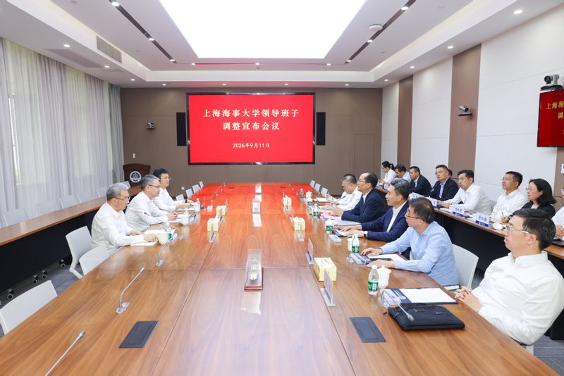 学校召开干部会议宣布领导班子调整决定
